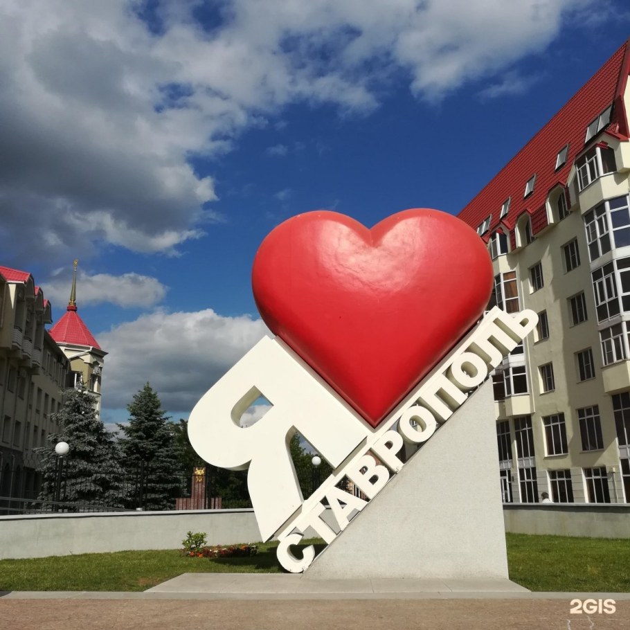 Я люблю Нижний Новгород арт объект