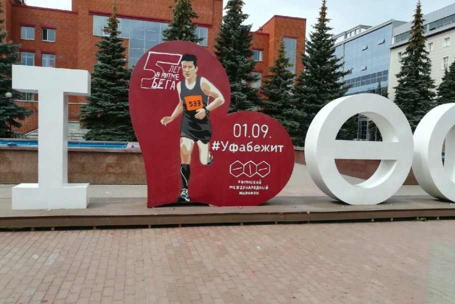 Арт объект я люблю Коряжму