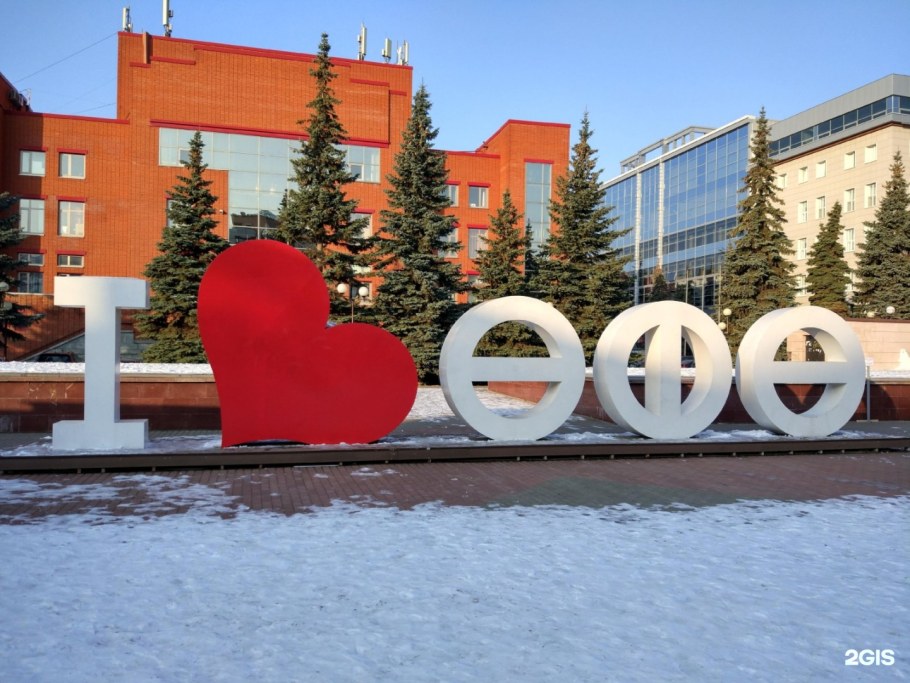 Арт объект я люблю город