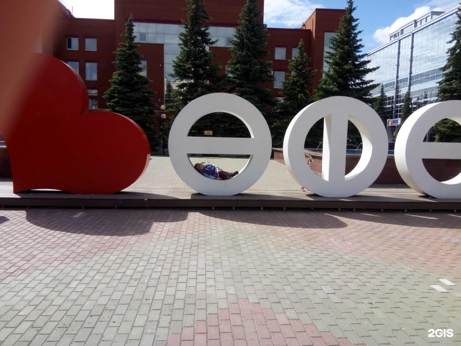 Стелла я люблю город Можга