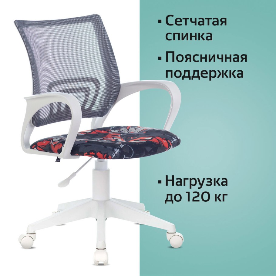 Brabix "Fly MG-396w", с подлокотниками, пластик белы