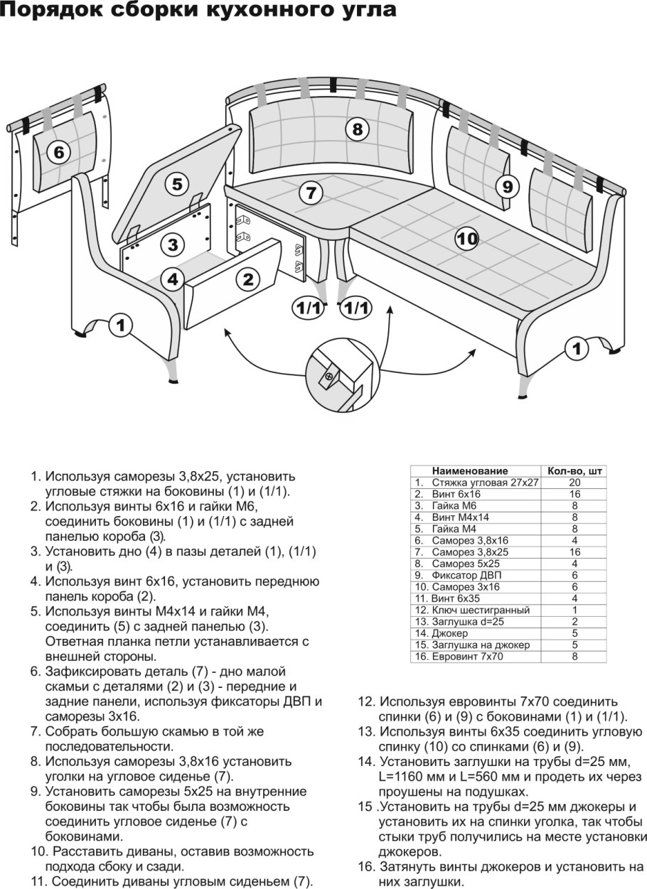 Мягкая мебель "Атланта" диван кровать