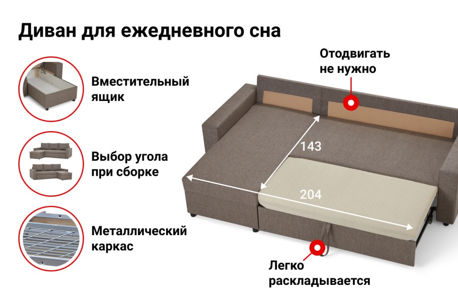 Угловой диван-кровать Торонто