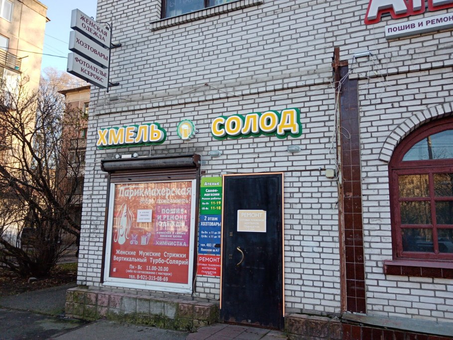 Infenix, Химки Строителей 4а