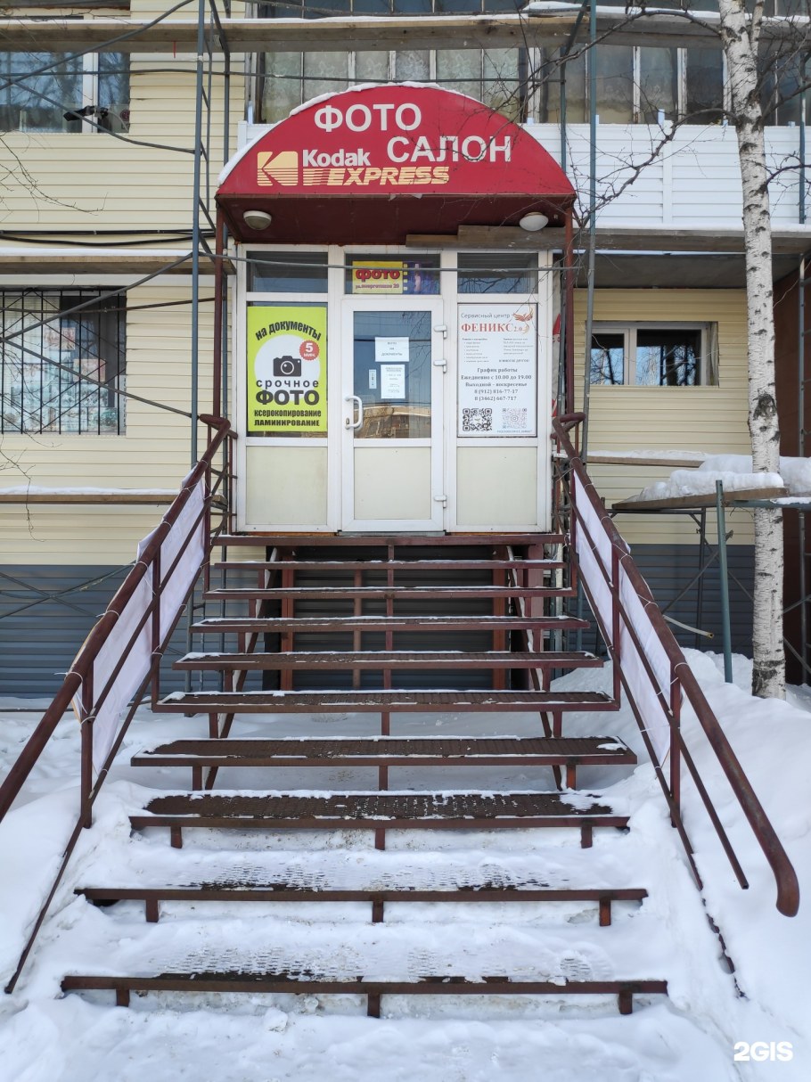 Ремонт телефонов по Станционной