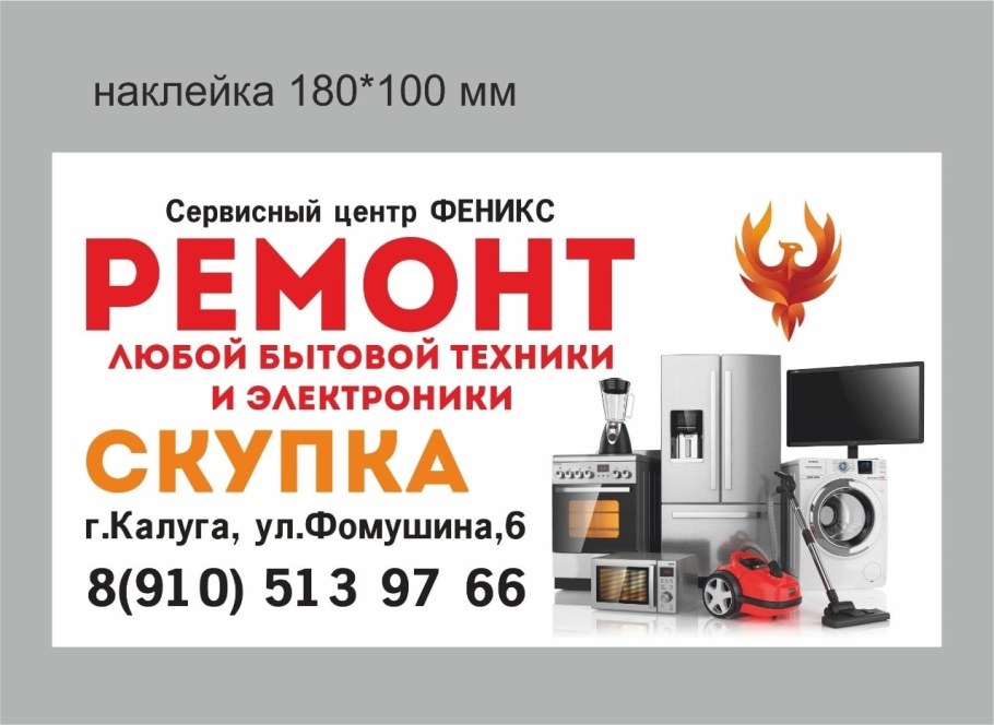 Феникс сервис Орск