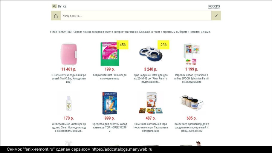 Сервис Феникс Ульяновск