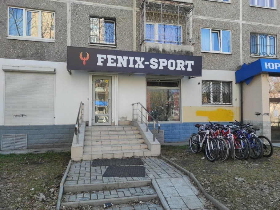 Fenix сервисный центр