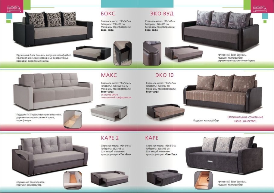 Диван Гармония-1 выкатной