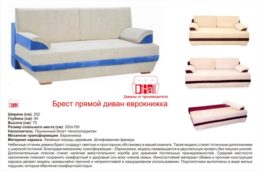 Диван еврокнижка Элис бежевый