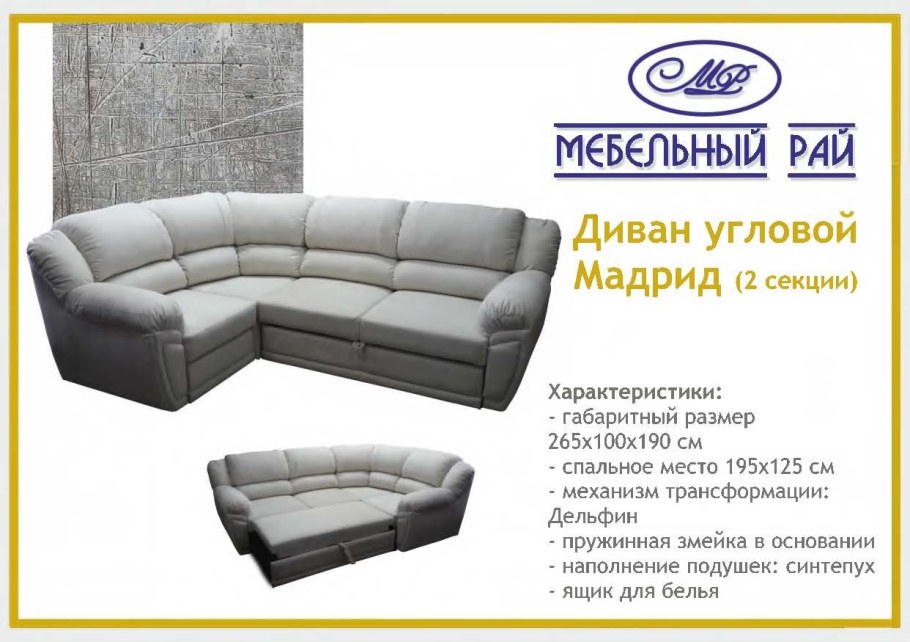 Диван книжка Милан Астра черный 120