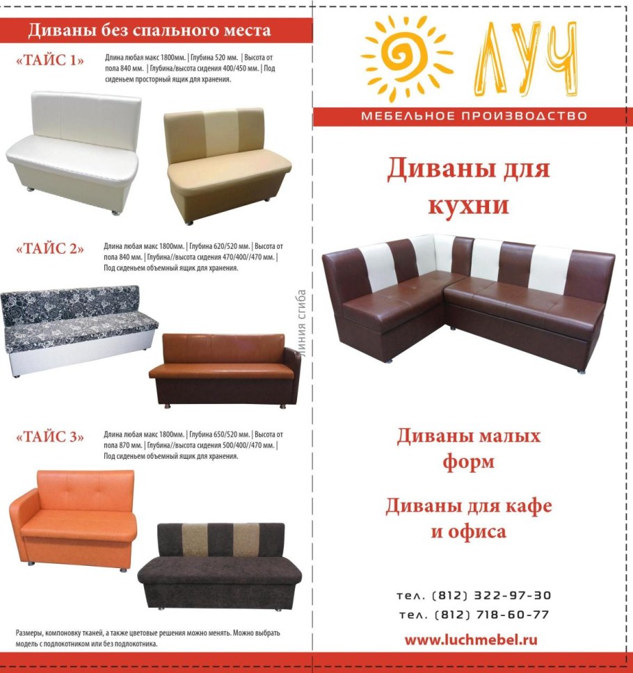 Диван Juliette Sofa DG-F-KSH-333