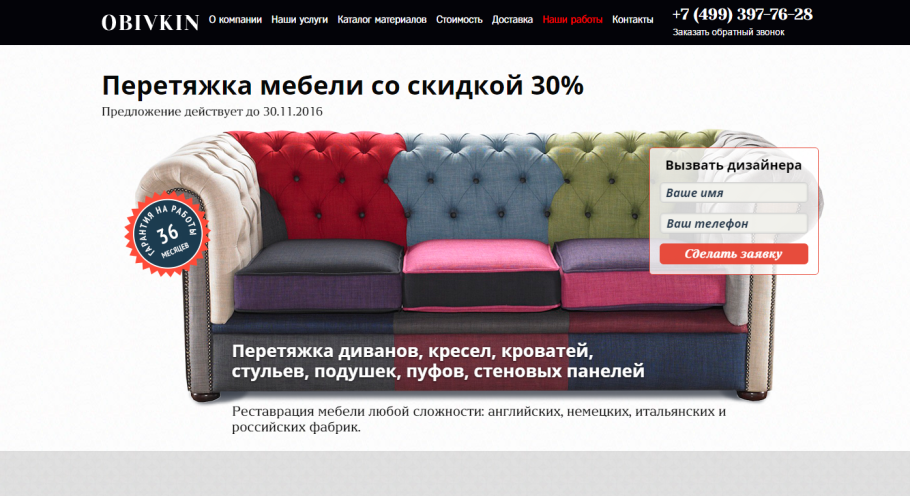 Подушка для дивана