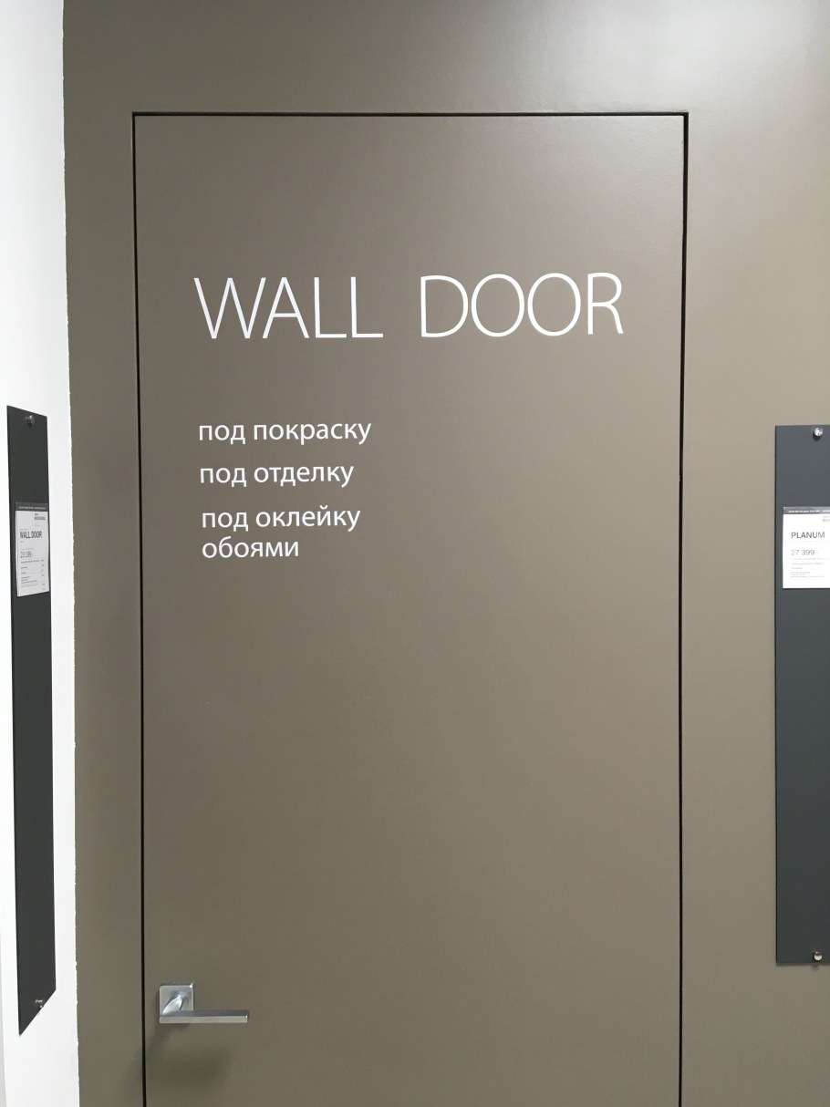 Двери Волховец Wall Door