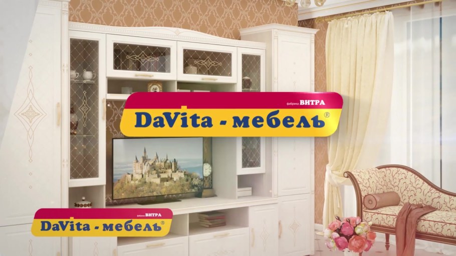 Фиеста Давита от Фаберлик