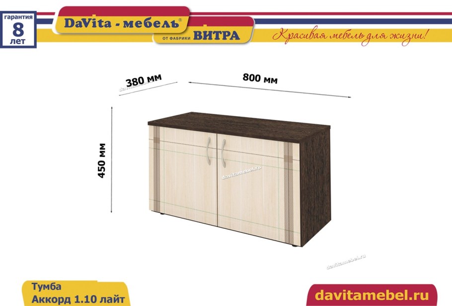 Прихожая Мэри 39 Витра