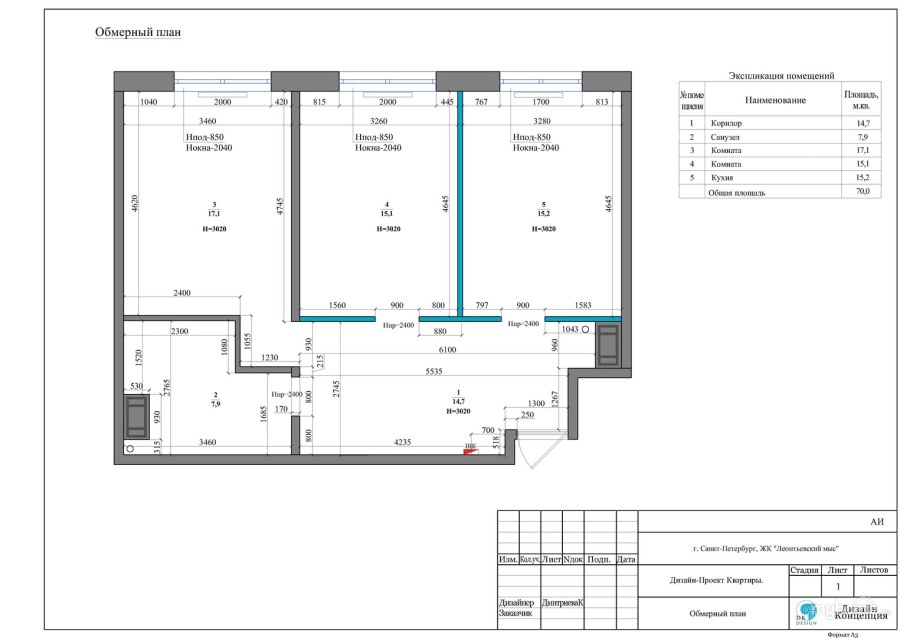 Обмерный план дома 2 этажа