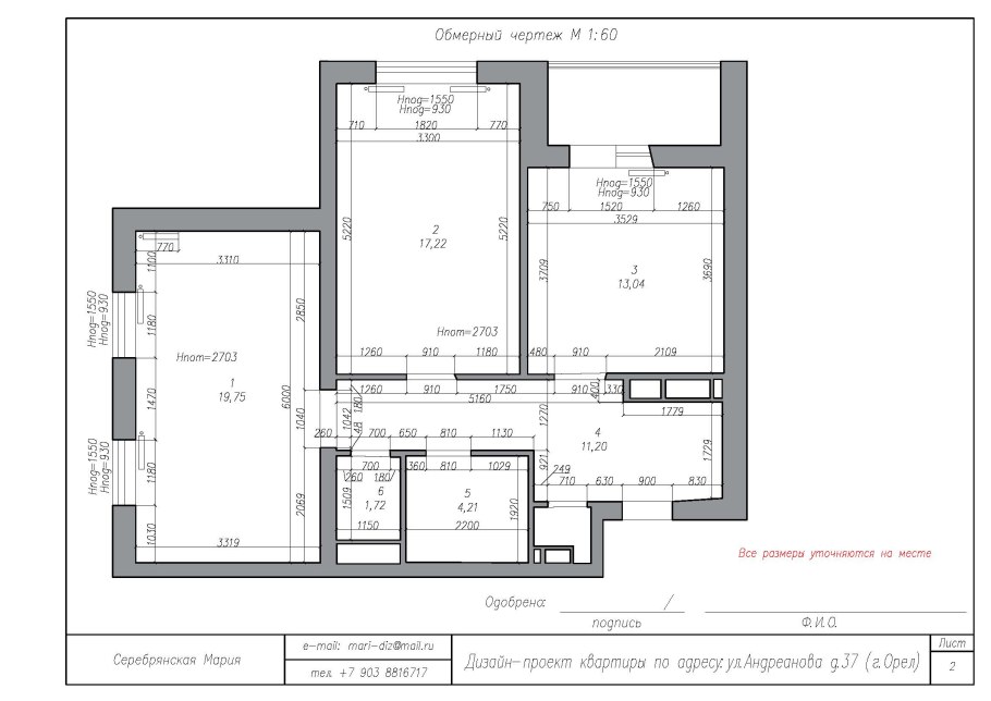 Обмерный план помещения в автокаде