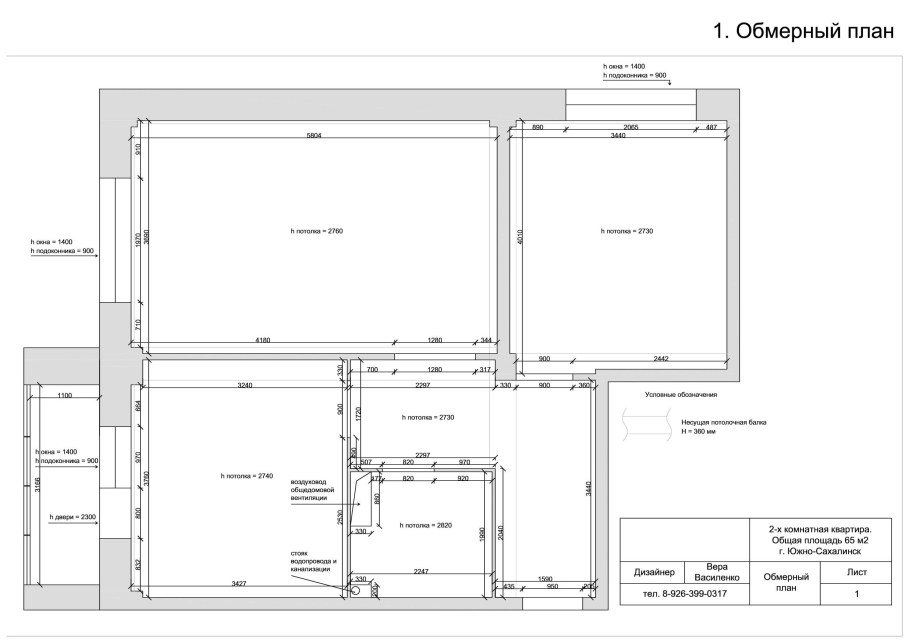 План 2 комнатной квартиры с размерами чертеж