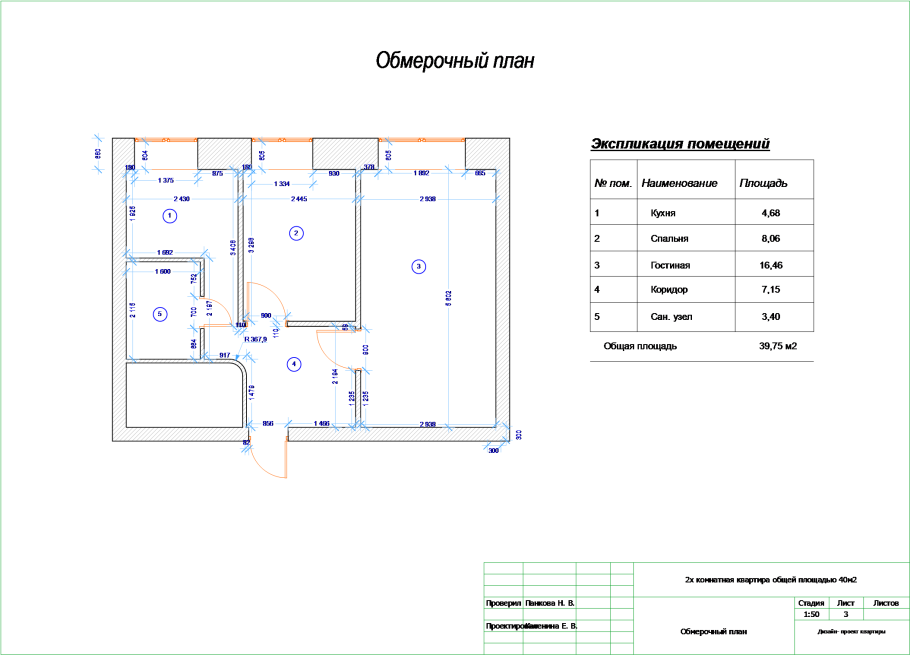 Обмерный план квартиры