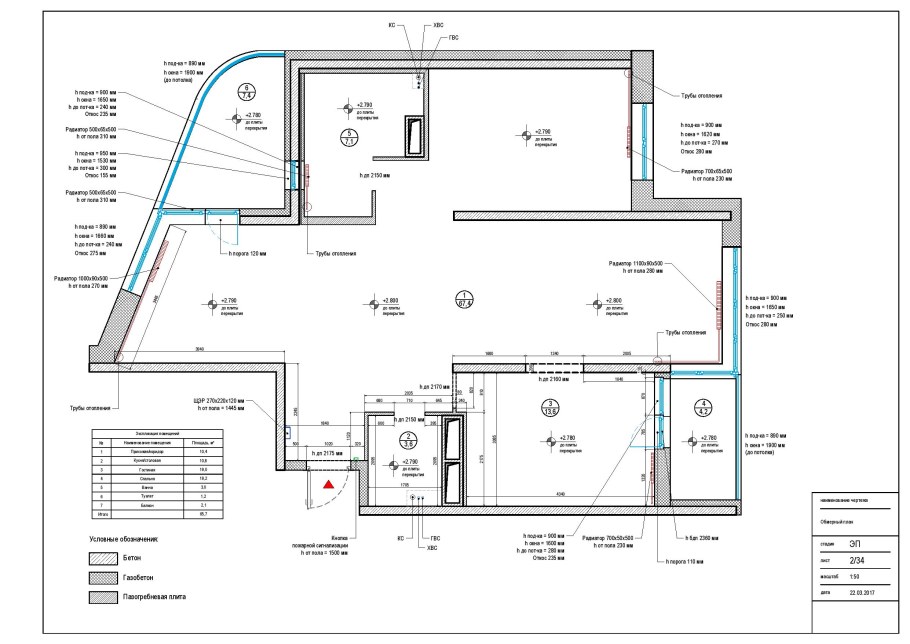 Обмерочный план трехкомнатной квартиры