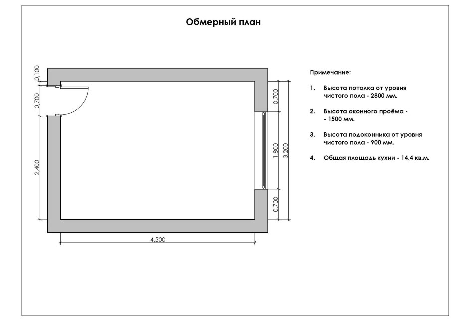 Обмерный чертеж
