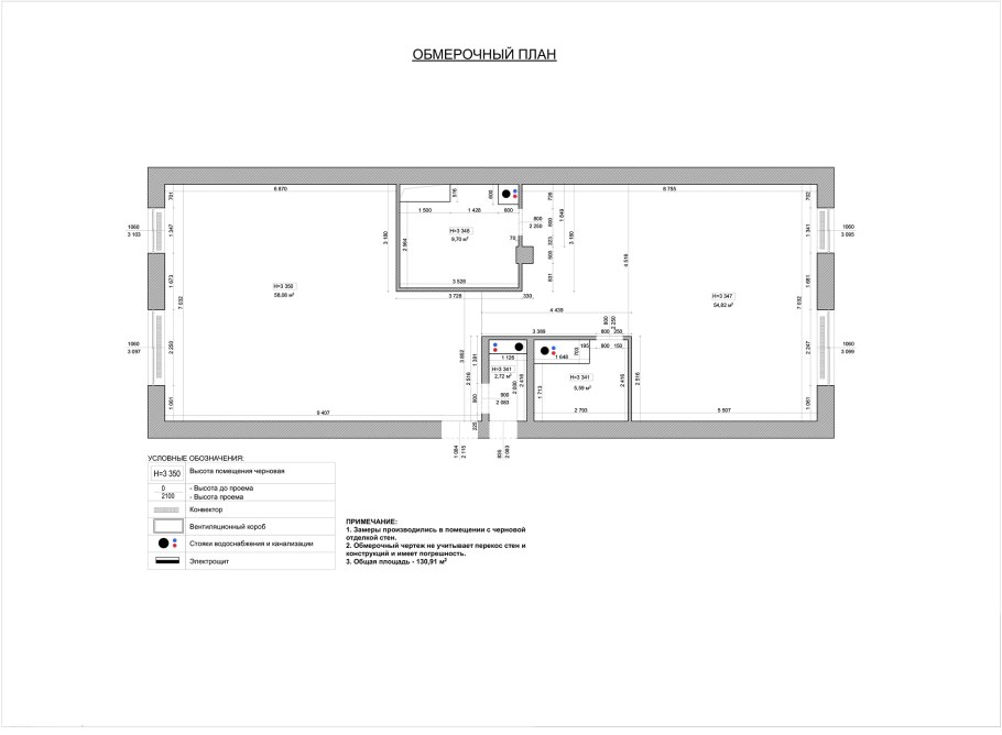 Обмерный чертеж помещения от руки