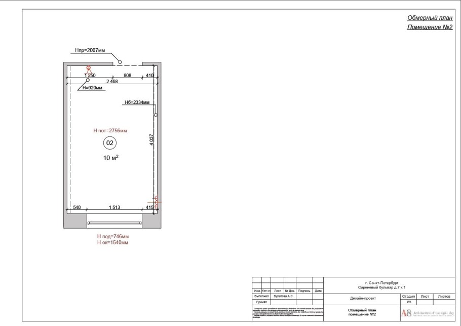 Обмерочный чертеж