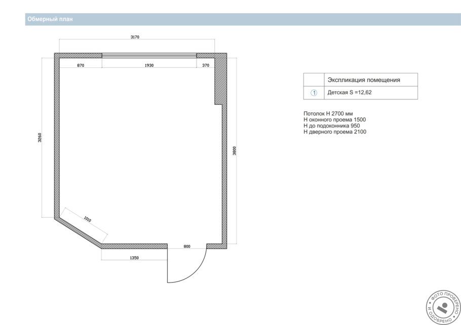 Планировка квартиры обмерный план
