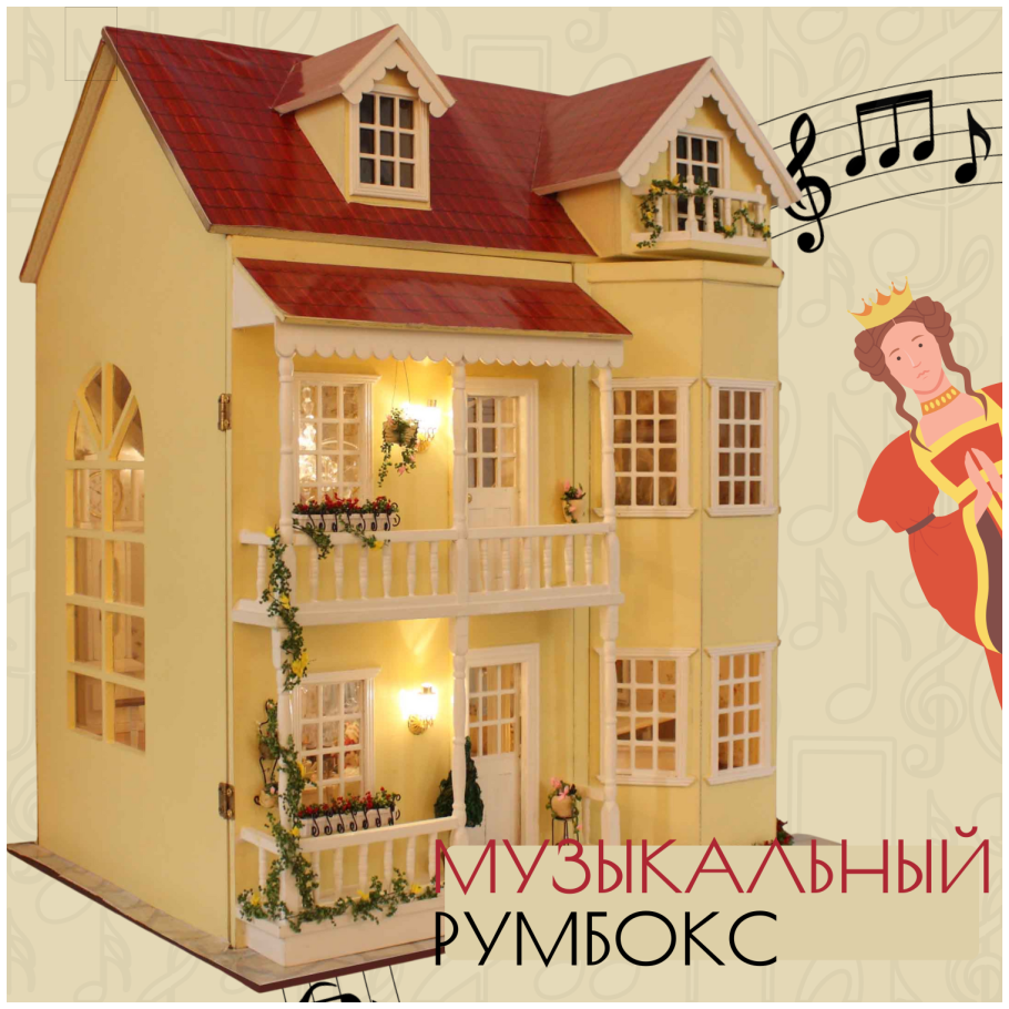 Деревянные игровые комнаты Вальдорф