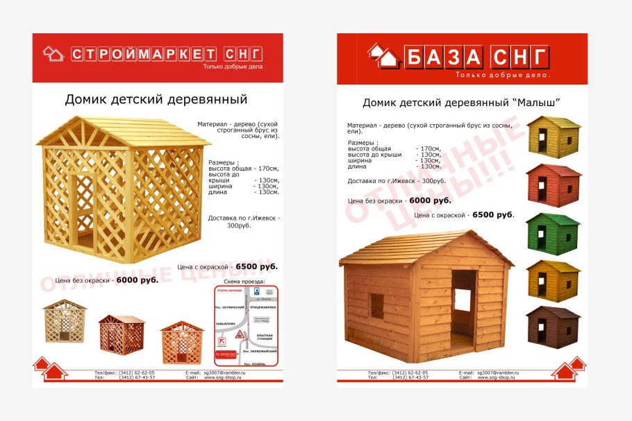 Схема домик детский деревянный для детского сада