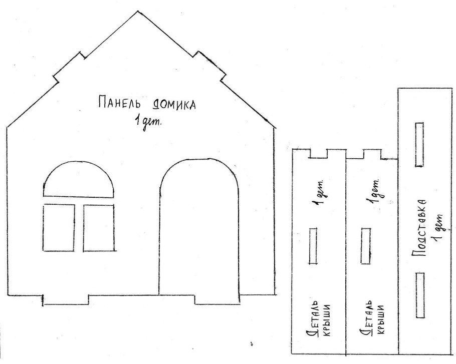 Домик для Барби из фанеры чертежи