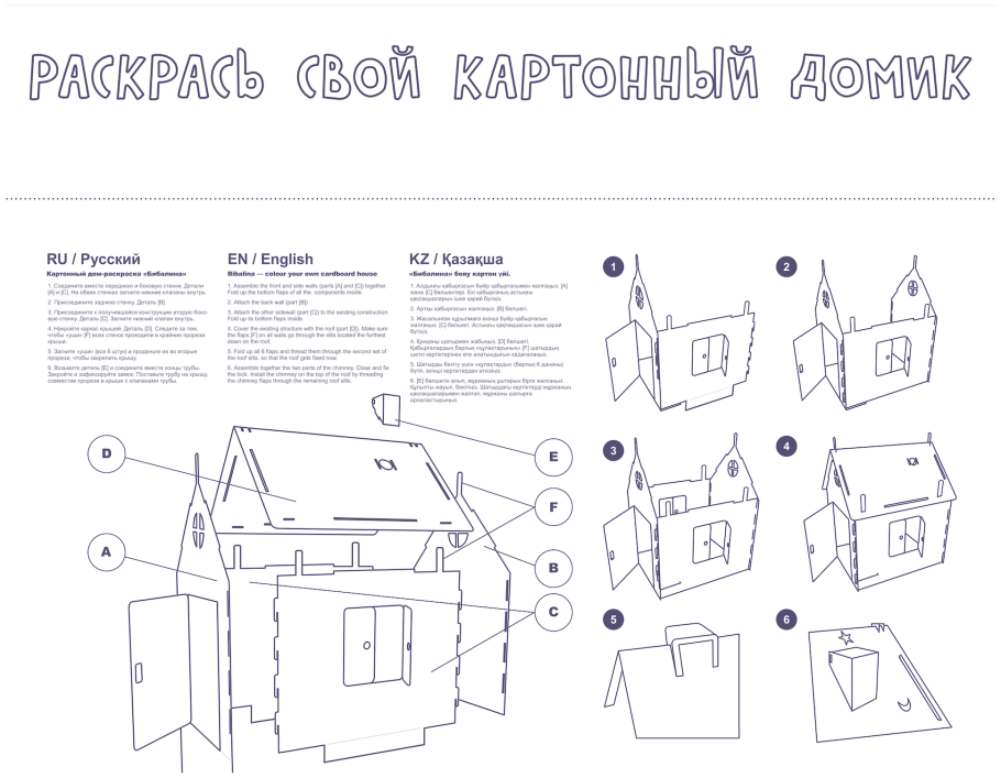 Двухъярусная кровать домик чертеж