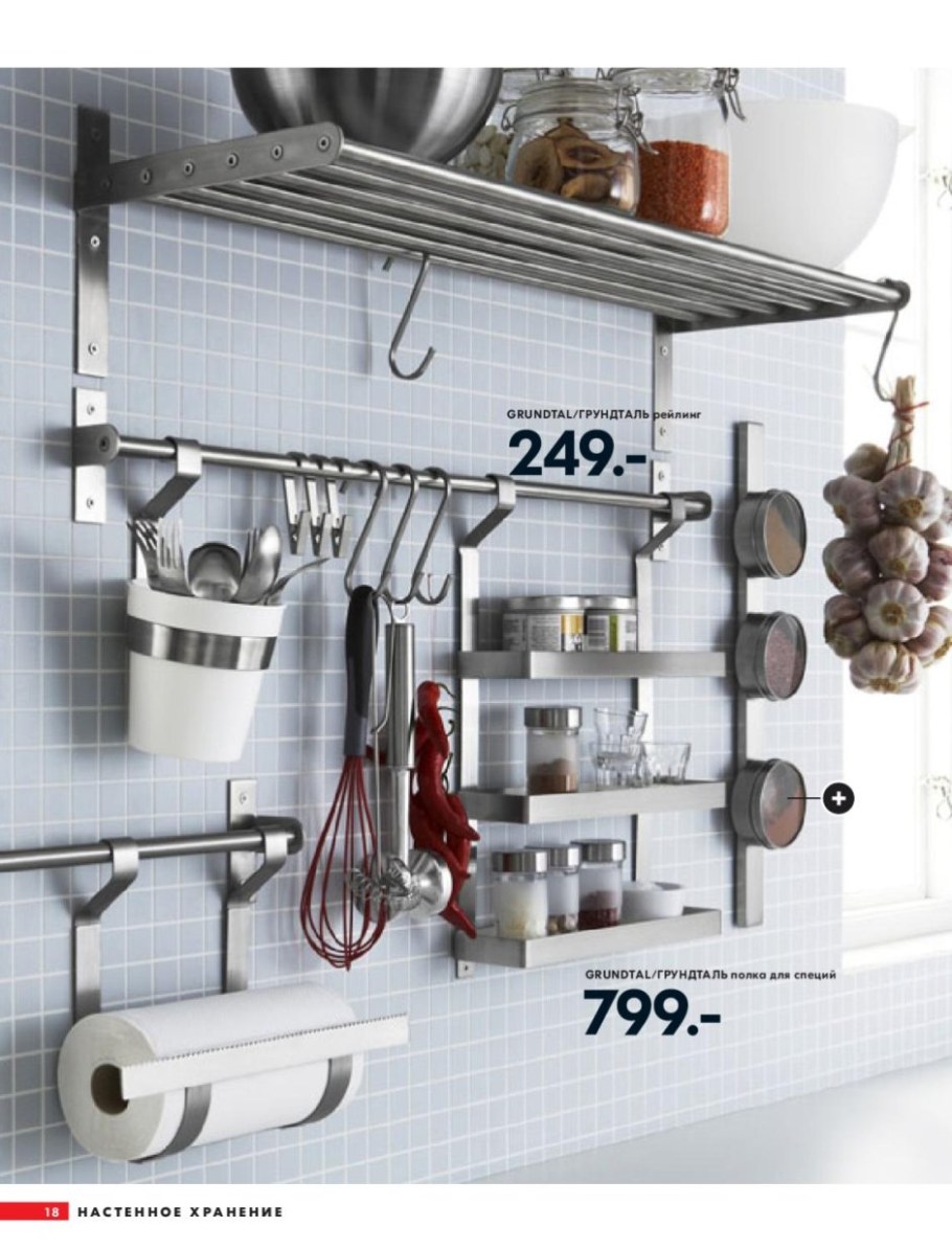 Кухонные принадлежности