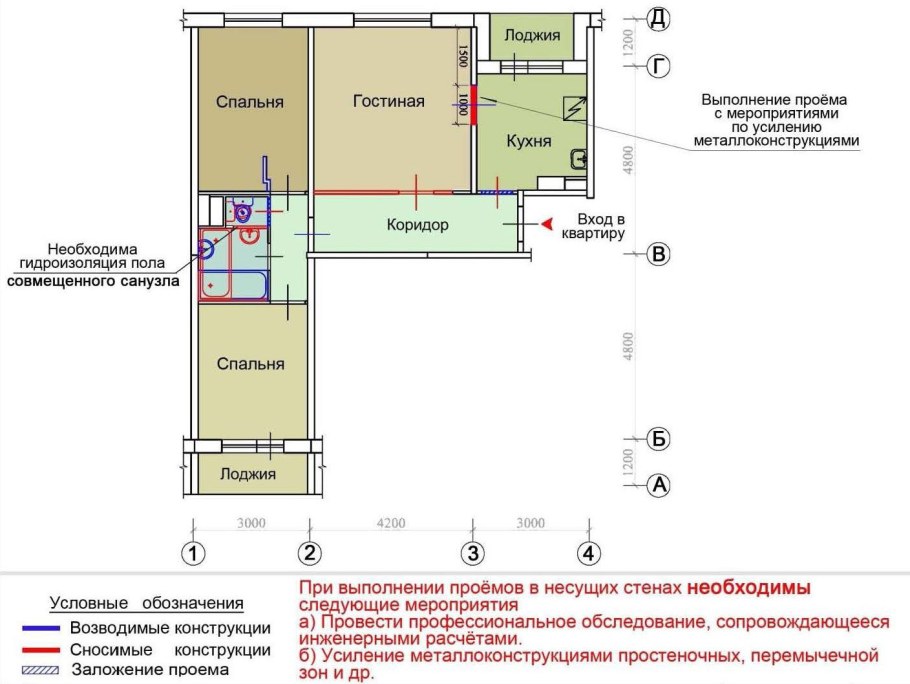 Перепланировка п 30 трехкомнатная