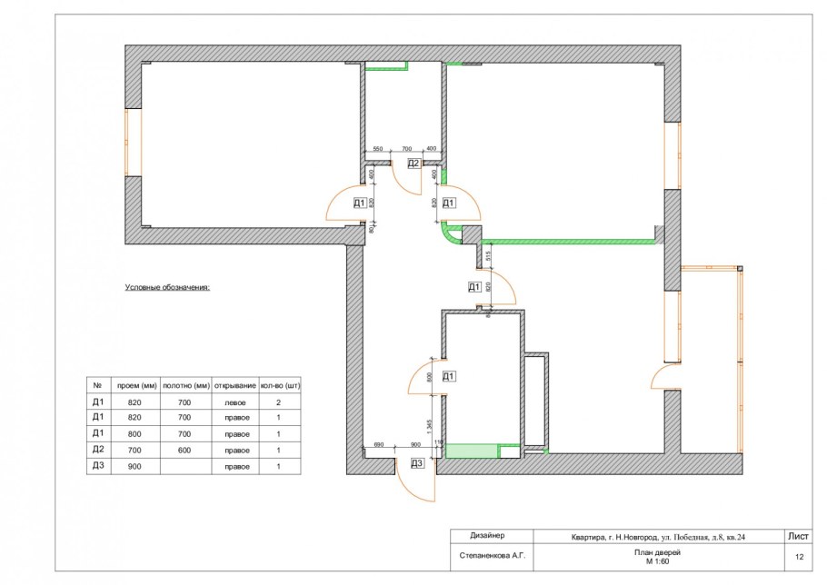 Планировка п55 четырехкомнатная