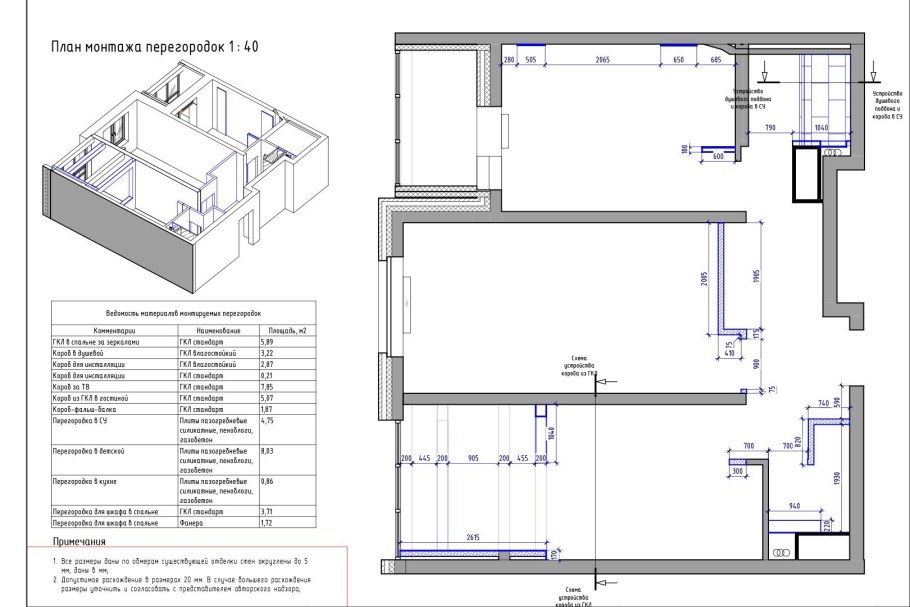 Планировка п-30 трехкомнатная