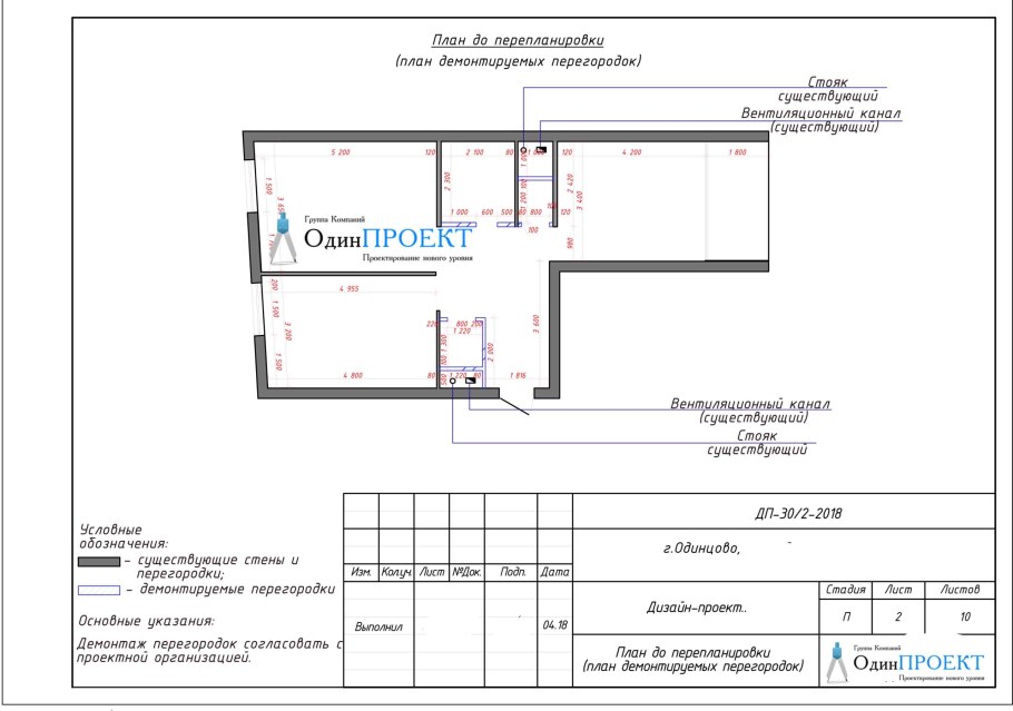 Перепланировка квартиры в панельном доме 1 комнатная квартира