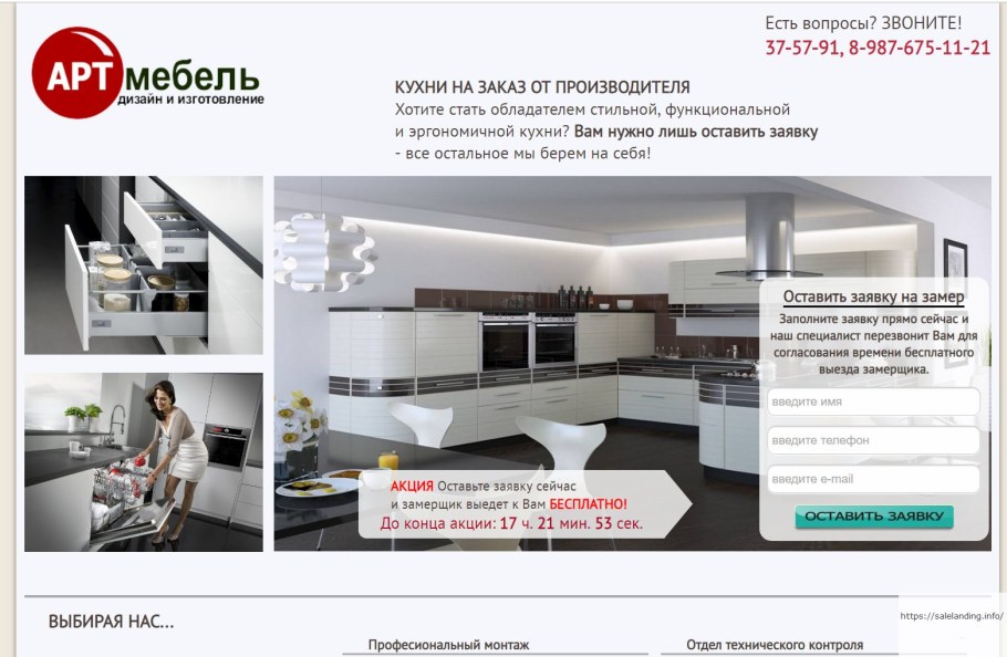 Мебельный ассортимент