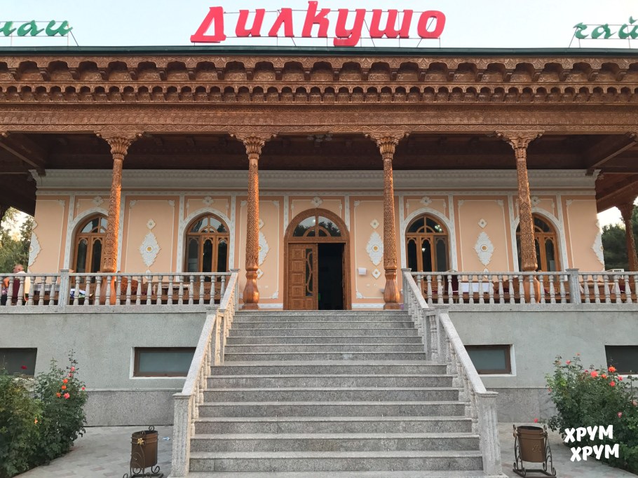 Зумрад санаторий в Таджикистане