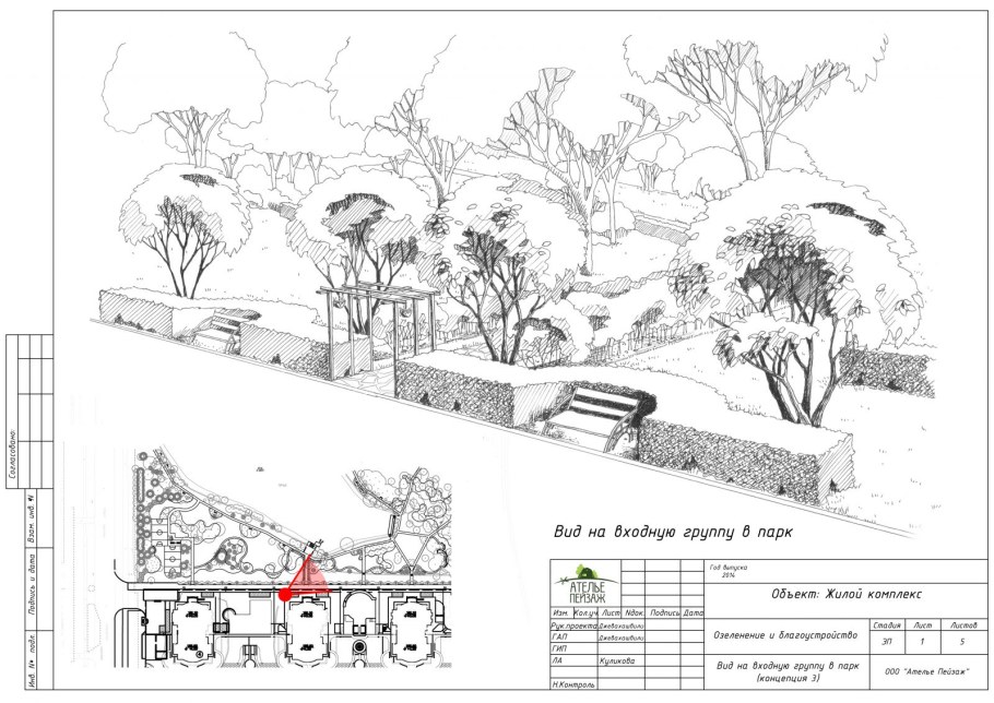 Ландшафт чертеж