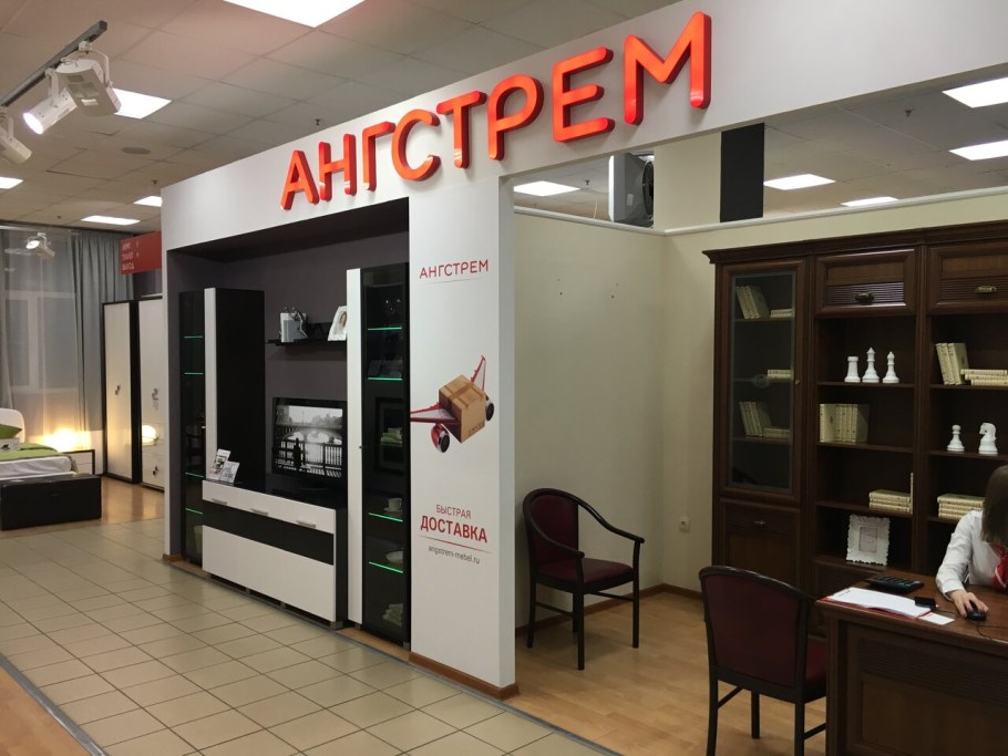 Мебель Ангстрем Казань