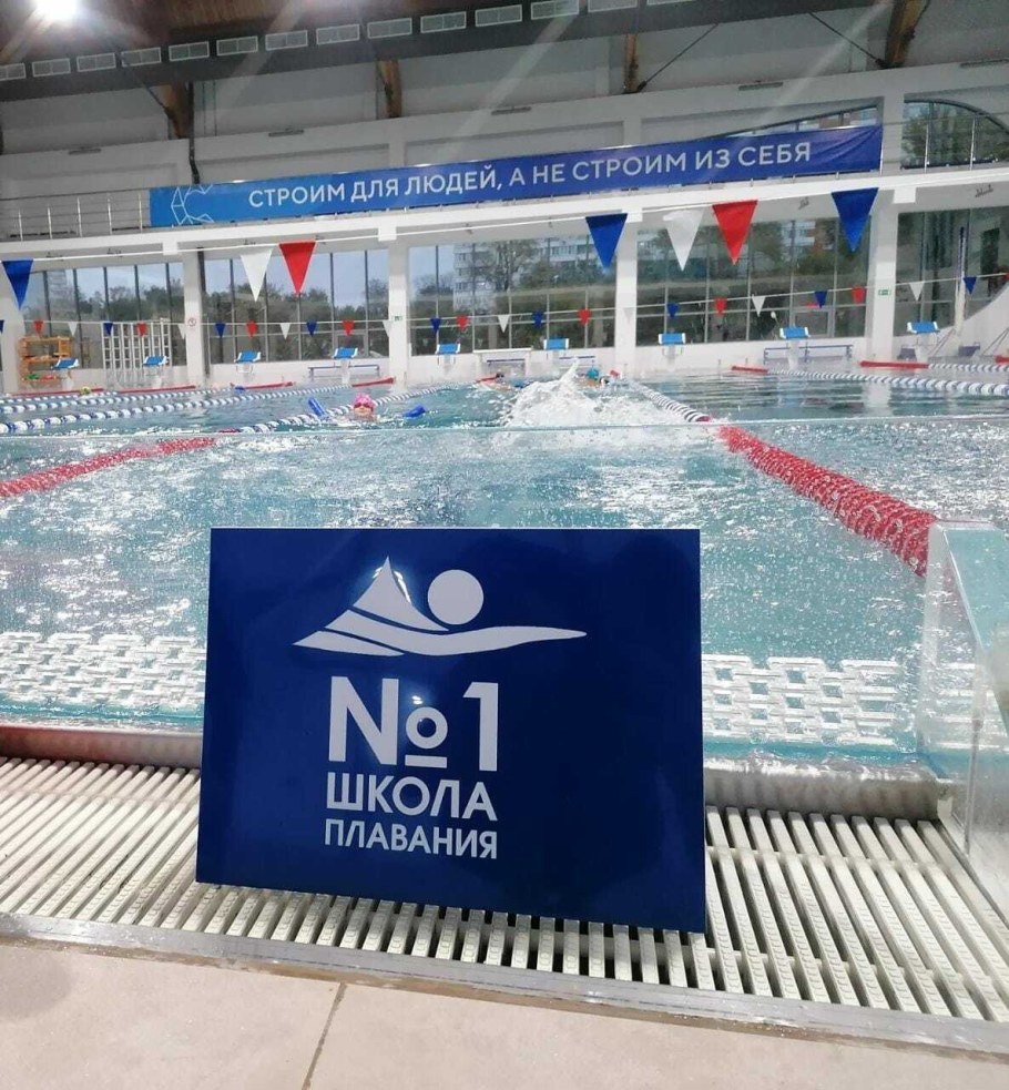 Бассейн НИУ МГСУ