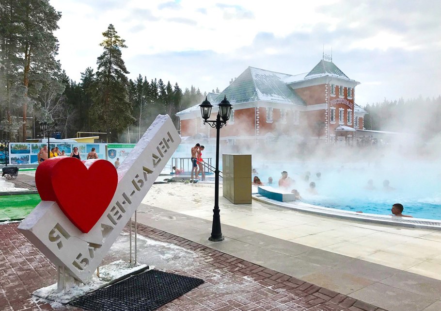 Термы Баден Баден Челябинск