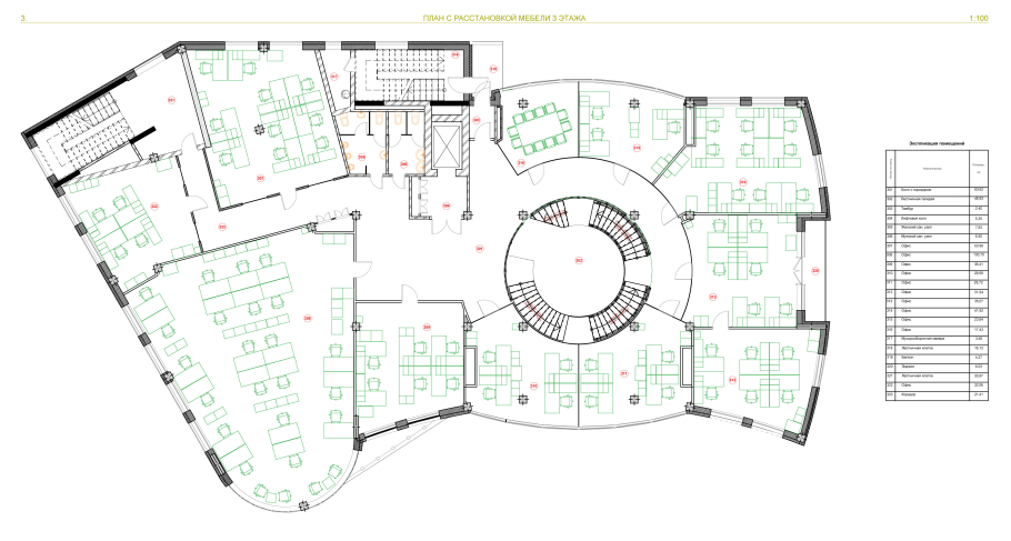 Планировка офисного центра