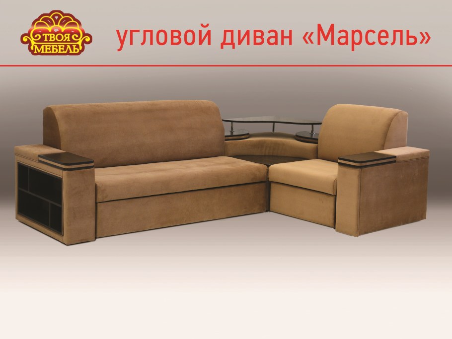 Хофф диван Марсель
