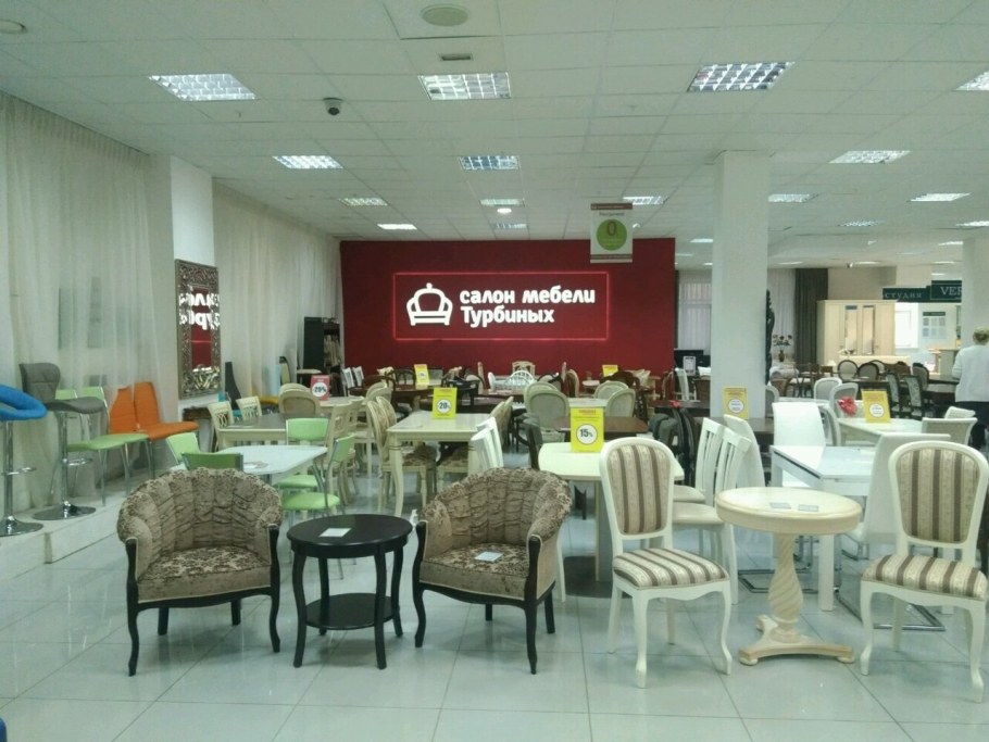Дом мебели Турбиных Пермь ш.Космонавтов