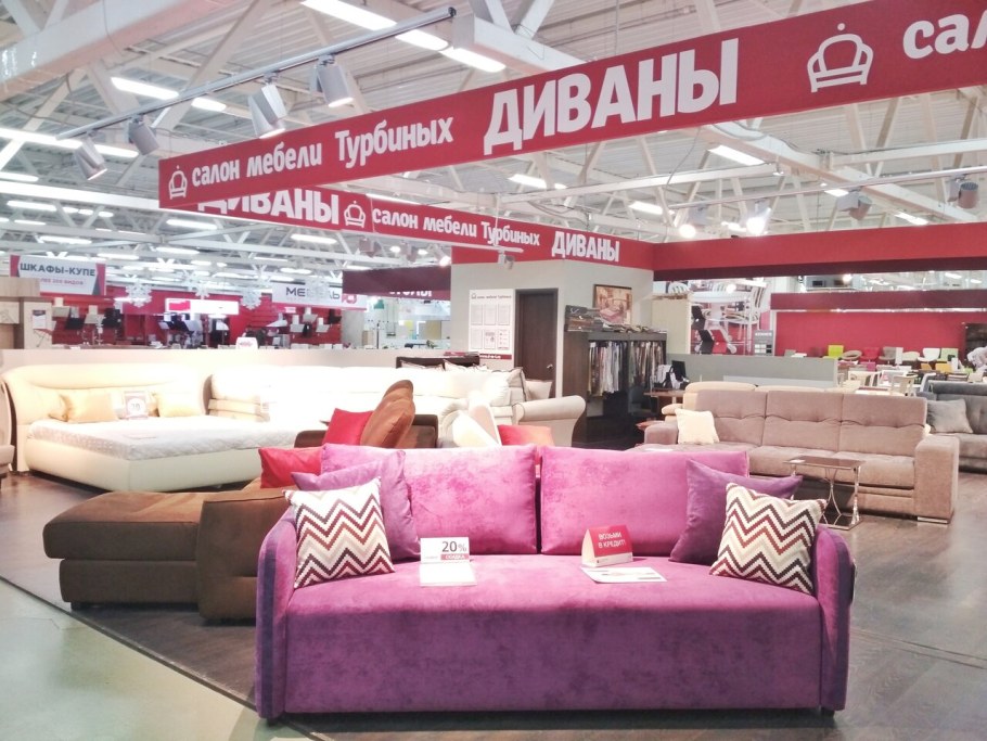 Дом мебели Турбиных Пермь