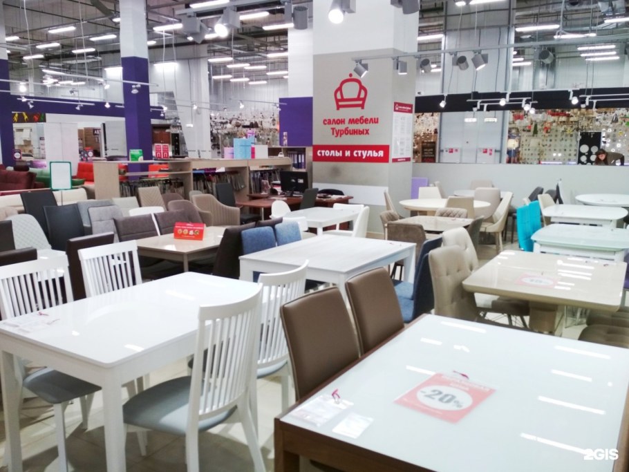 Дом мебели Турбиных Пермь обеденная группа