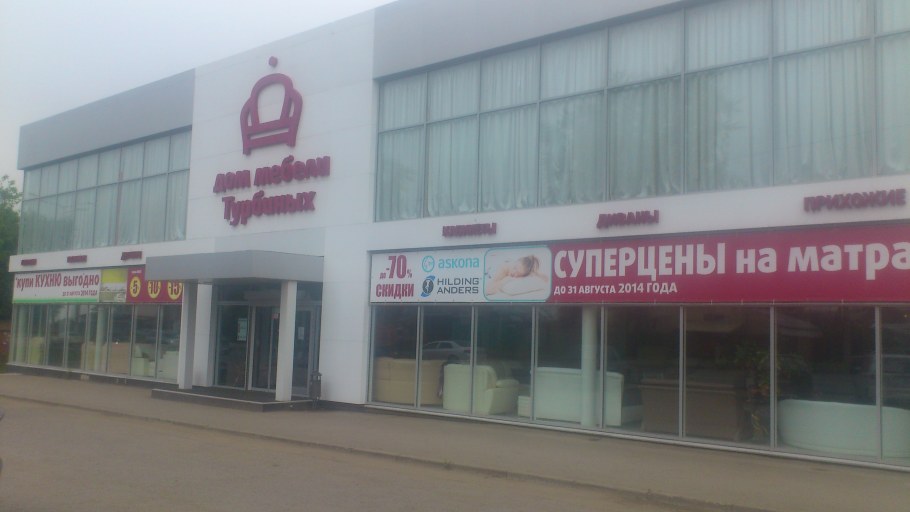 Баумолл Пермь